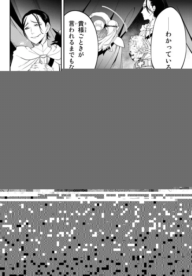 異世界マンチキン　―HP1のままで最強最速ダンジョン攻略― 第65話 - 5