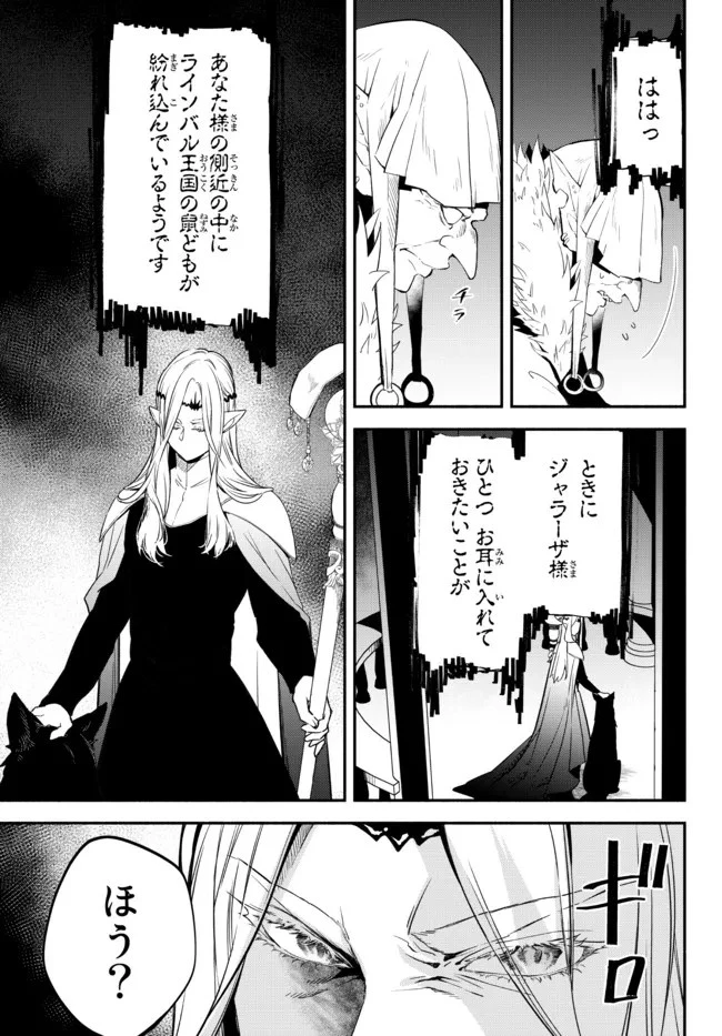 異世界マンチキン　―HP1のままで最強最速ダンジョン攻略― 第65話 - 7