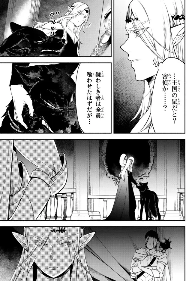 異世界マンチキン　―HP1のままで最強最速ダンジョン攻略― 第65話 - 9