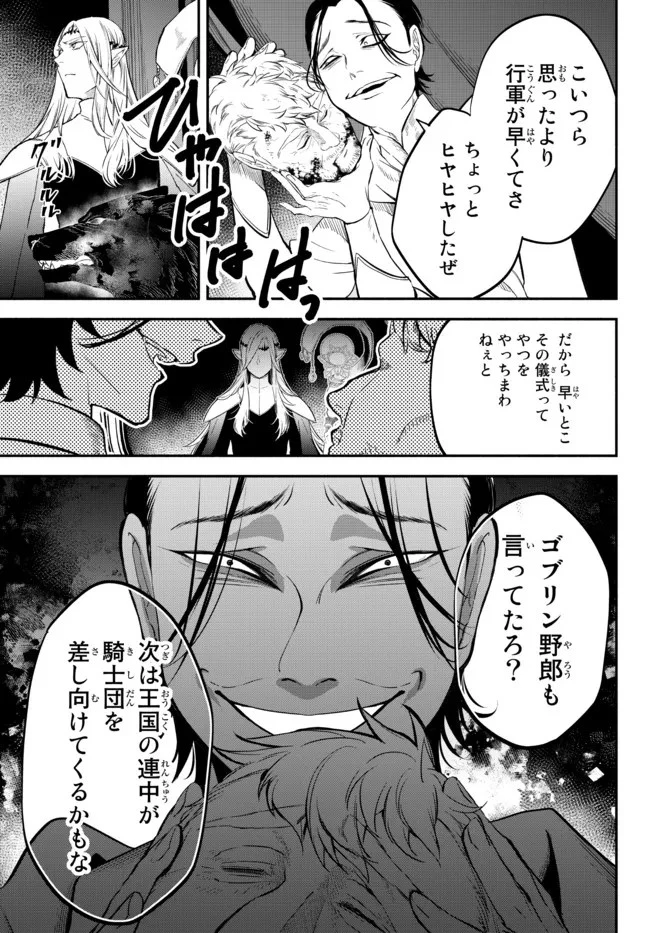 異世界マンチキン　―HP1のままで最強最速ダンジョン攻略― 第65話 - 11