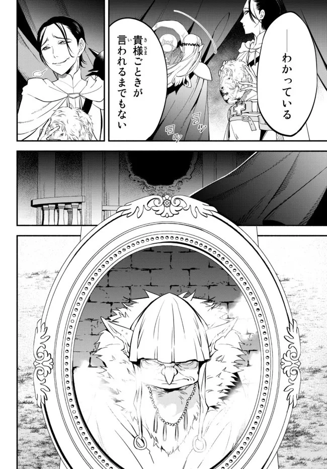 異世界マンチキン　―HP1のままで最強最速ダンジョン攻略― 第65話 - 12
