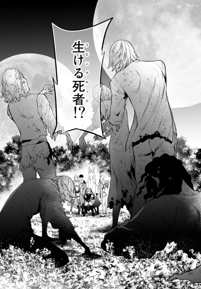 異世界マンチキン　―HP1のままで最強最速ダンジョン攻略― 第66話 - 11