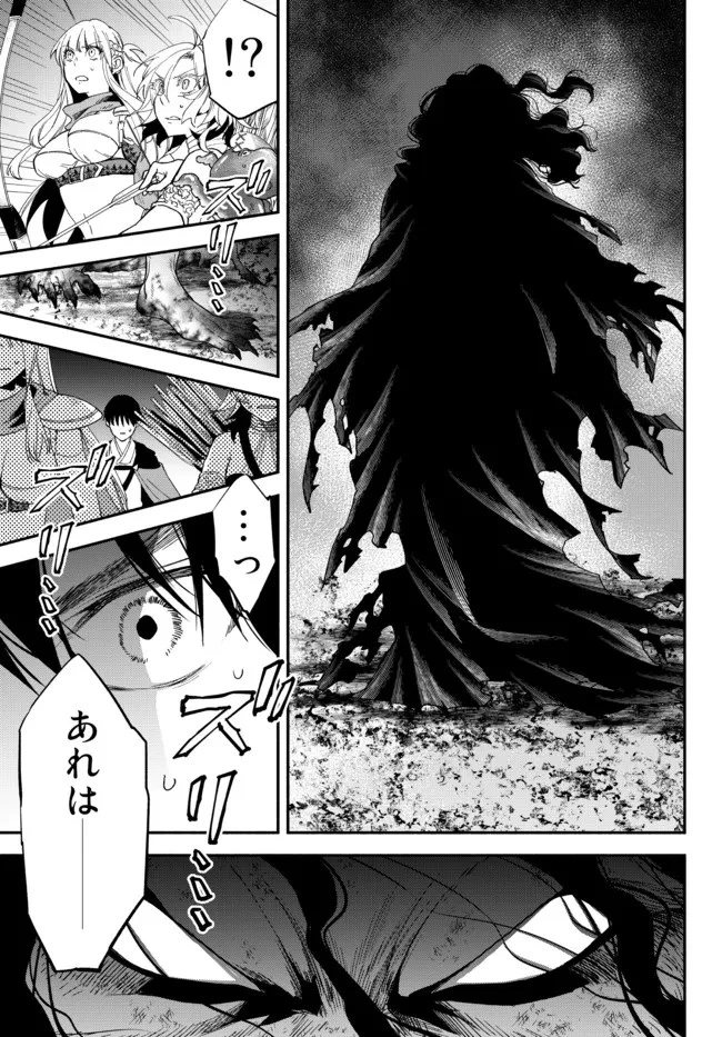 異世界マンチキン　―HP1のままで最強最速ダンジョン攻略― 第66話 - 13
