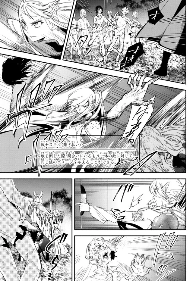 異世界マンチキン　―HP1のままで最強最速ダンジョン攻略― 第67話 - 3