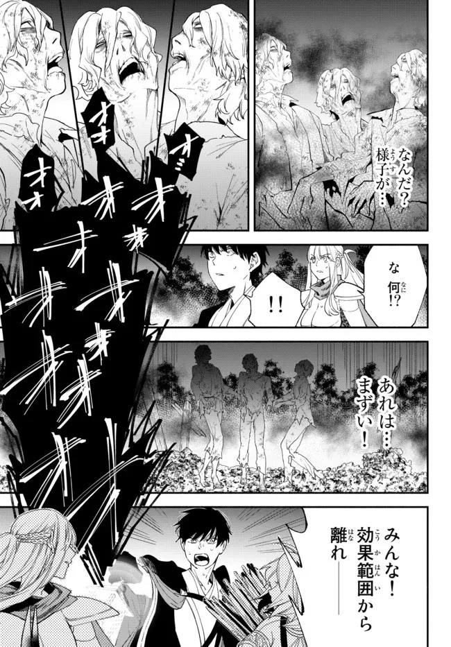 異世界マンチキン　―HP1のままで最強最速ダンジョン攻略― 第67話 - 23