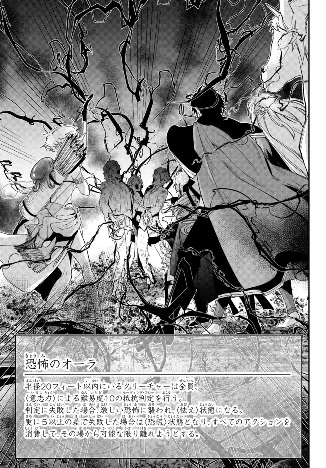 異世界マンチキン　―HP1のままで最強最速ダンジョン攻略― 第67話 - 25