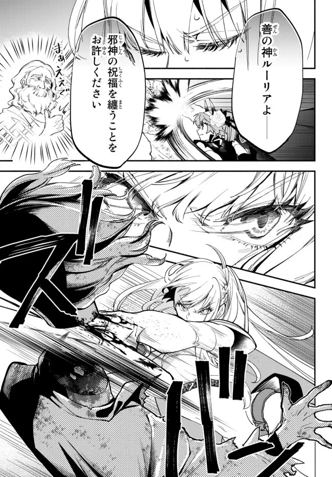 異世界マンチキン　―HP1のままで最強最速ダンジョン攻略― 第68話 - 7