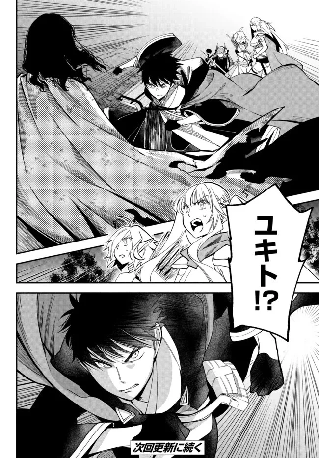 異世界マンチキン　―HP1のままで最強最速ダンジョン攻略― 第68話 - 10