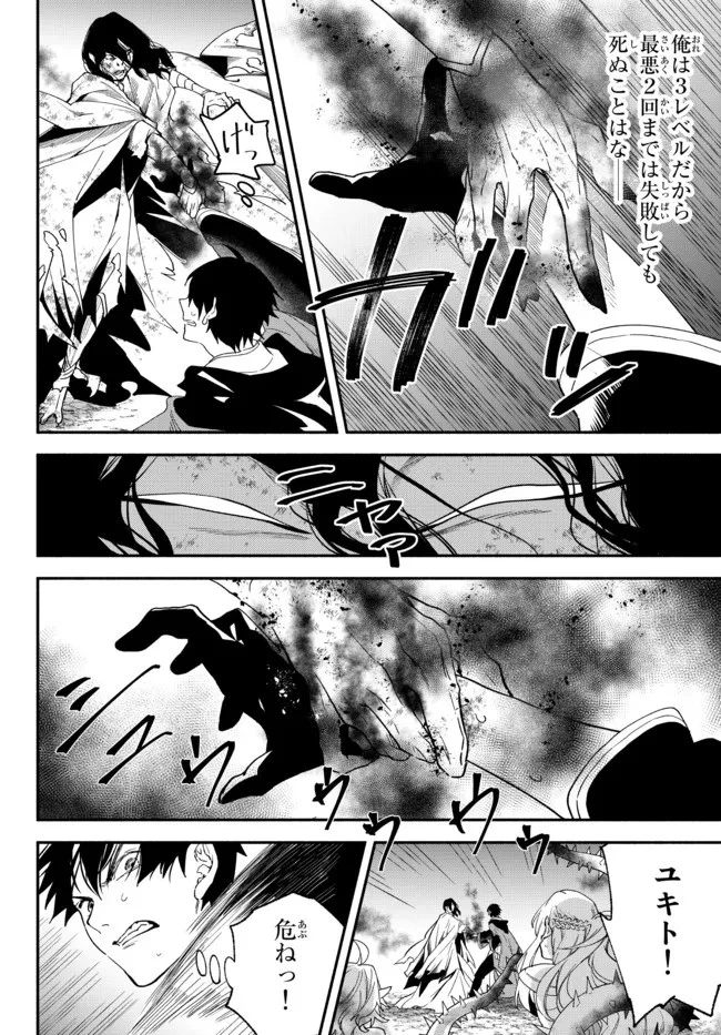 異世界マンチキン　―HP1のままで最強最速ダンジョン攻略― 第69話 - 6
