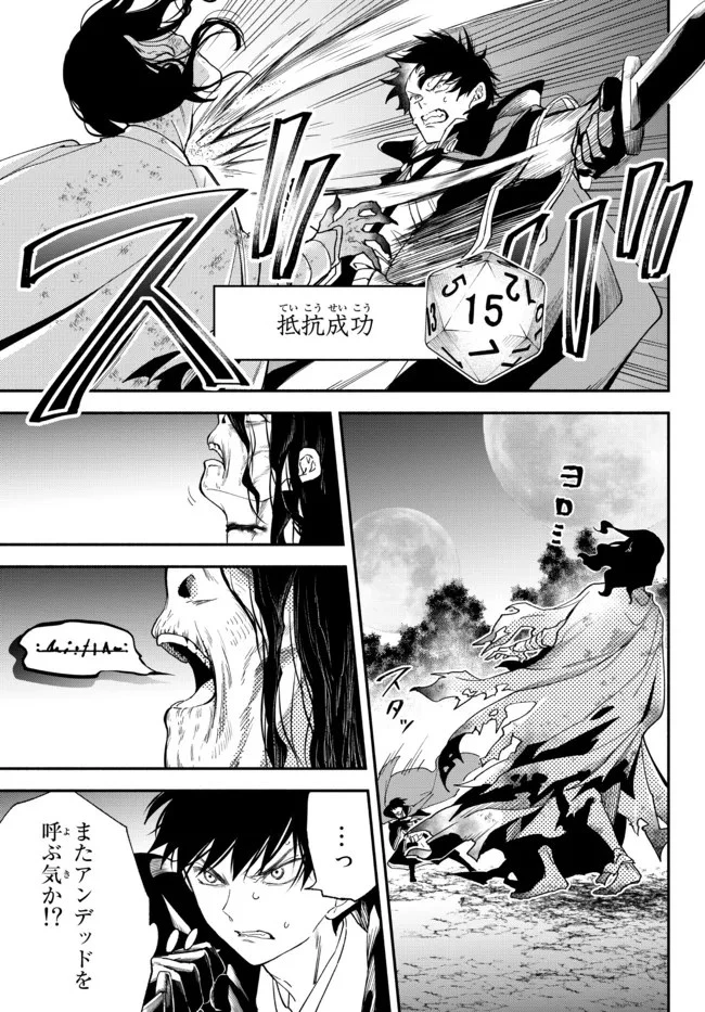 異世界マンチキン　―HP1のままで最強最速ダンジョン攻略― 第69話 - 7