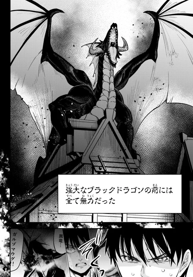 異世界マンチキン　―HP1のままで最強最速ダンジョン攻略― 第71話 - 6