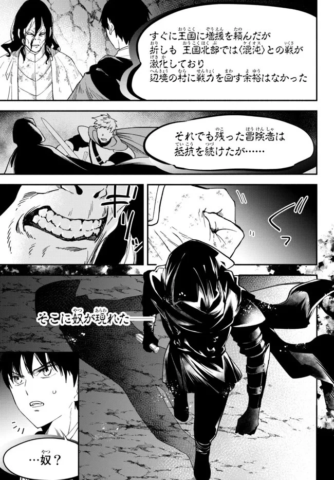 異世界マンチキン　―HP1のままで最強最速ダンジョン攻略― 第71話 - 7