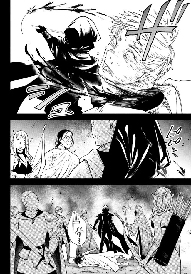 異世界マンチキン　―HP1のままで最強最速ダンジョン攻略― 第71話 - 8