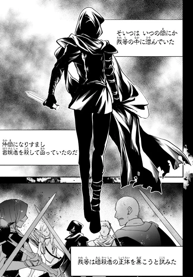 異世界マンチキン　―HP1のままで最強最速ダンジョン攻略― 第71話 - 9