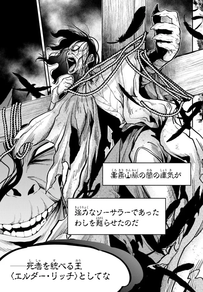 異世界マンチキン　―HP1のままで最強最速ダンジョン攻略― 第71話 - 13