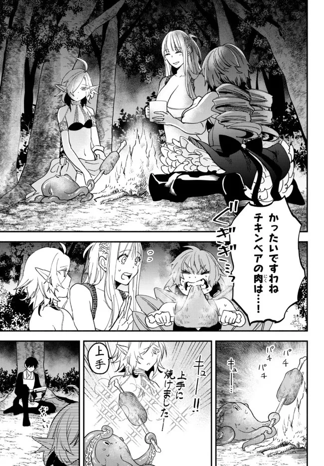 異世界マンチキン　―HP1のままで最強最速ダンジョン攻略― 第73話 - 3