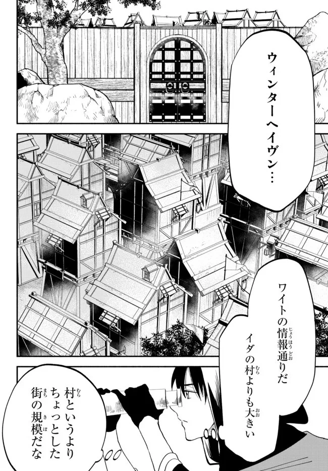 異世界マンチキン　―HP1のままで最強最速ダンジョン攻略― 第74話 - 2