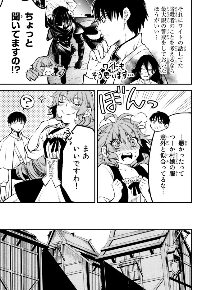 異世界マンチキン　―HP1のままで最強最速ダンジョン攻略― 第75話 - 13