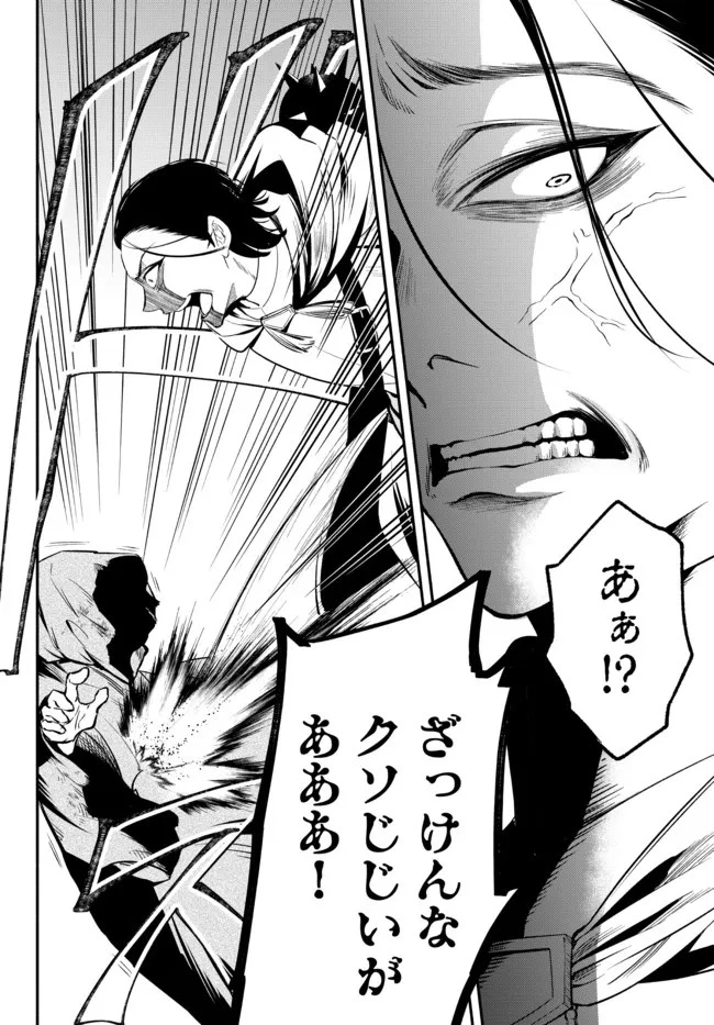 異世界マンチキン　―HP1のままで最強最速ダンジョン攻略― 第75話 - 16