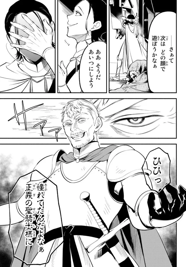 異世界マンチキン　―HP1のままで最強最速ダンジョン攻略― 第75話 - 19