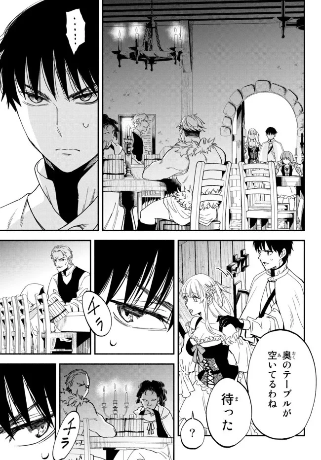異世界マンチキン　―HP1のままで最強最速ダンジョン攻略― 第76話 - 5