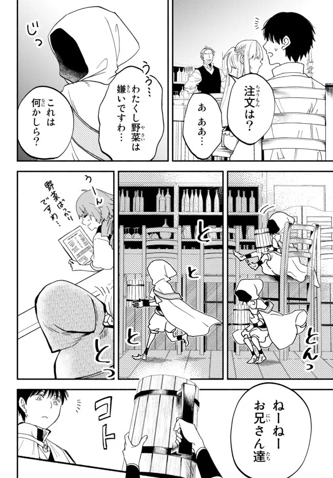 異世界マンチキン　―HP1のままで最強最速ダンジョン攻略― 第76話 - 12