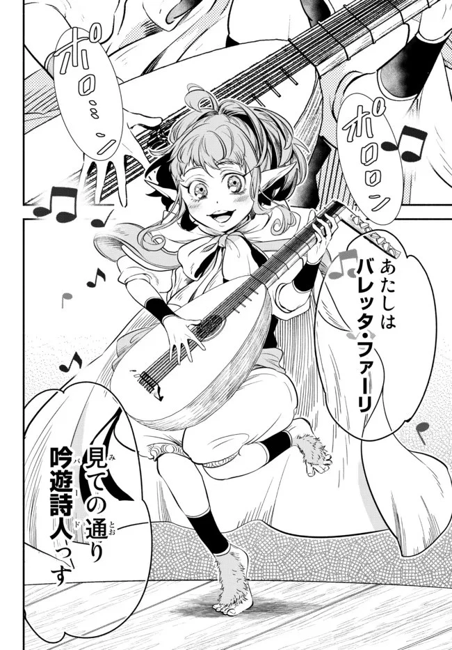 異世界マンチキン　―HP1のままで最強最速ダンジョン攻略― 第77話 - 2