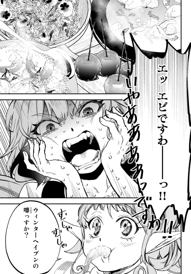 異世界マンチキン　―HP1のままで最強最速ダンジョン攻略― 第77話 - 9