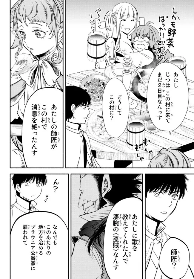 異世界マンチキン　―HP1のままで最強最速ダンジョン攻略― 第77話 - 10