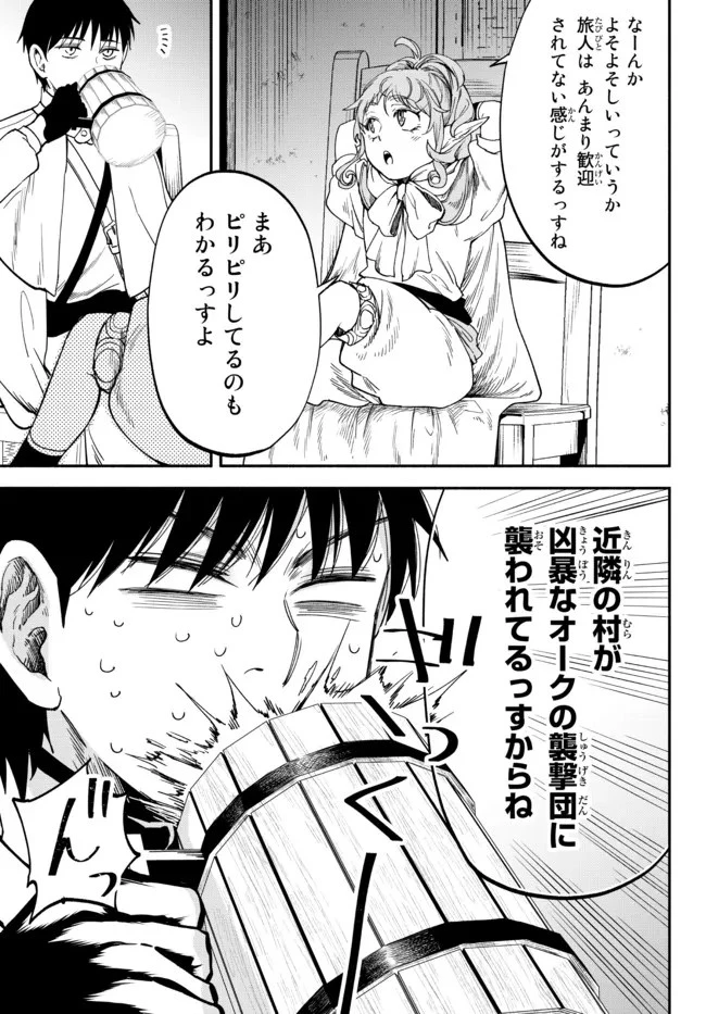 異世界マンチキン　―HP1のままで最強最速ダンジョン攻略― 第77話 - 13