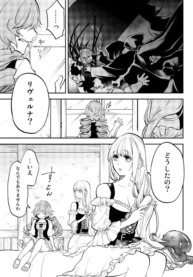 異世界マンチキン　―HP1のままで最強最速ダンジョン攻略― 第78話 - 3