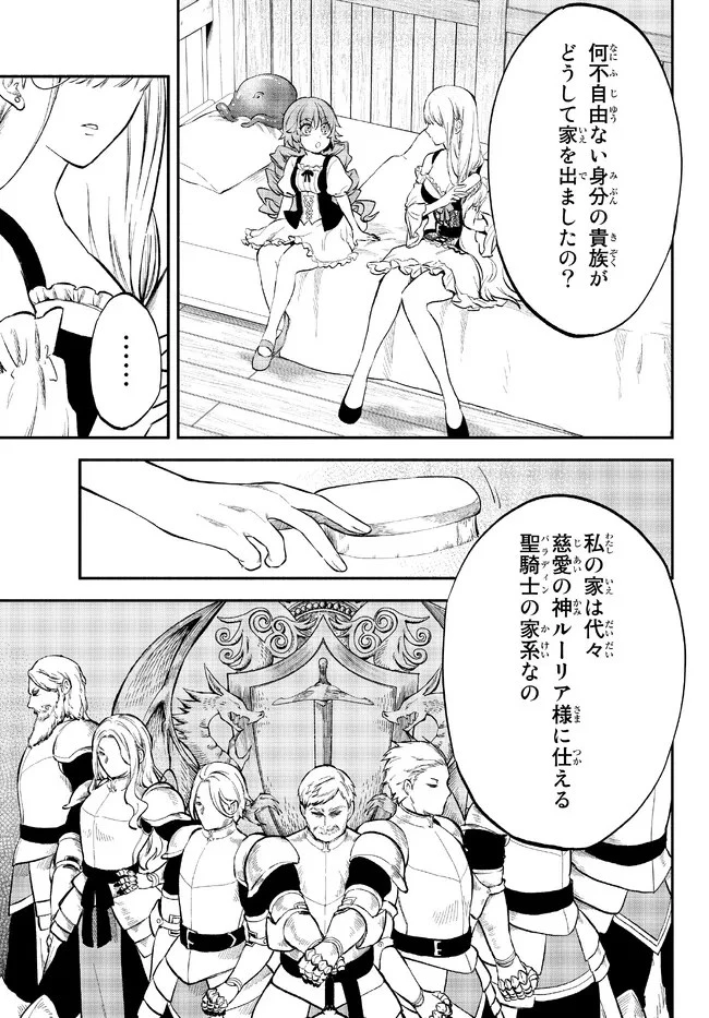 異世界マンチキン　―HP1のままで最強最速ダンジョン攻略― 第78話 - 5