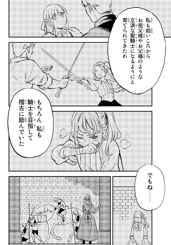 異世界マンチキン　―HP1のままで最強最速ダンジョン攻略― 第78話 - 6