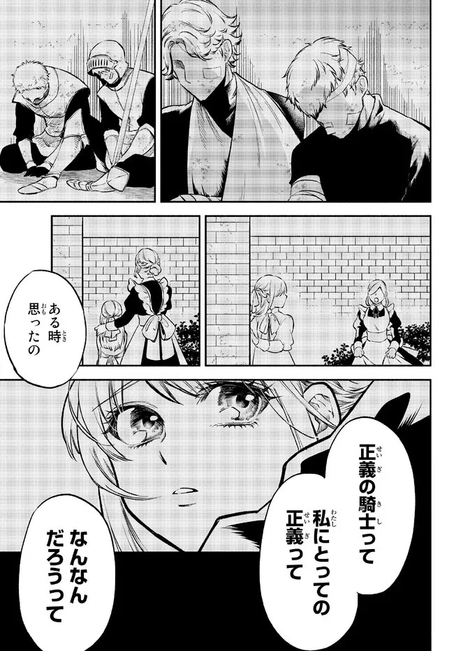 異世界マンチキン　―HP1のままで最強最速ダンジョン攻略― 第78話 - 7