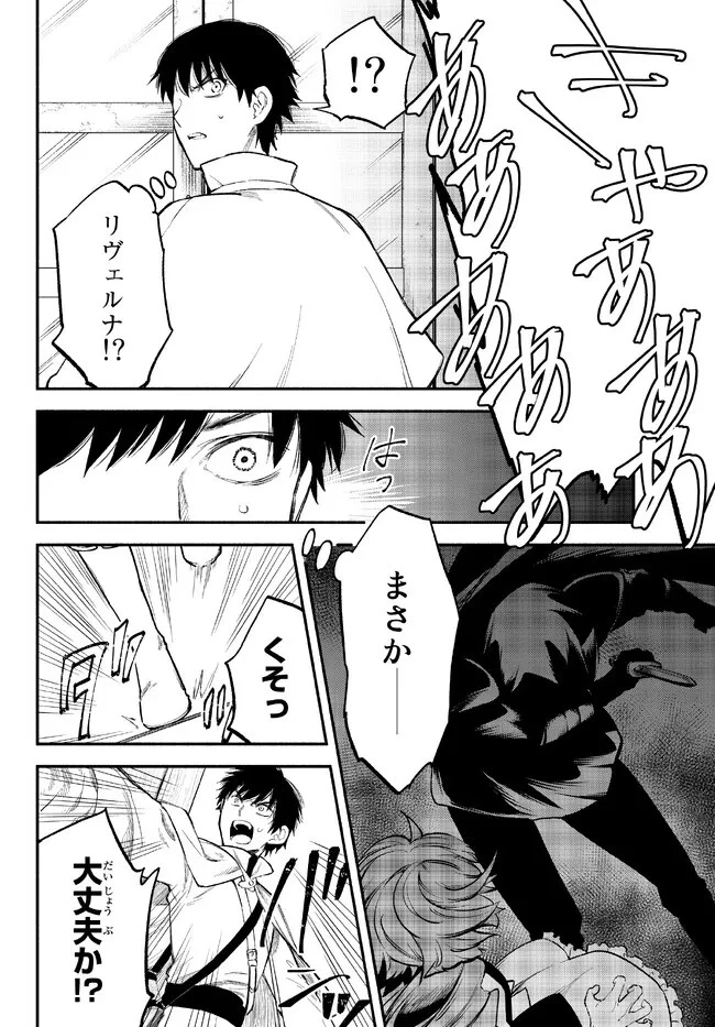 異世界マンチキン　―HP1のままで最強最速ダンジョン攻略― 第78話 - 14
