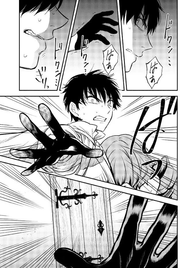 異世界マンチキン　―HP1のままで最強最速ダンジョン攻略― 第78話 - 17