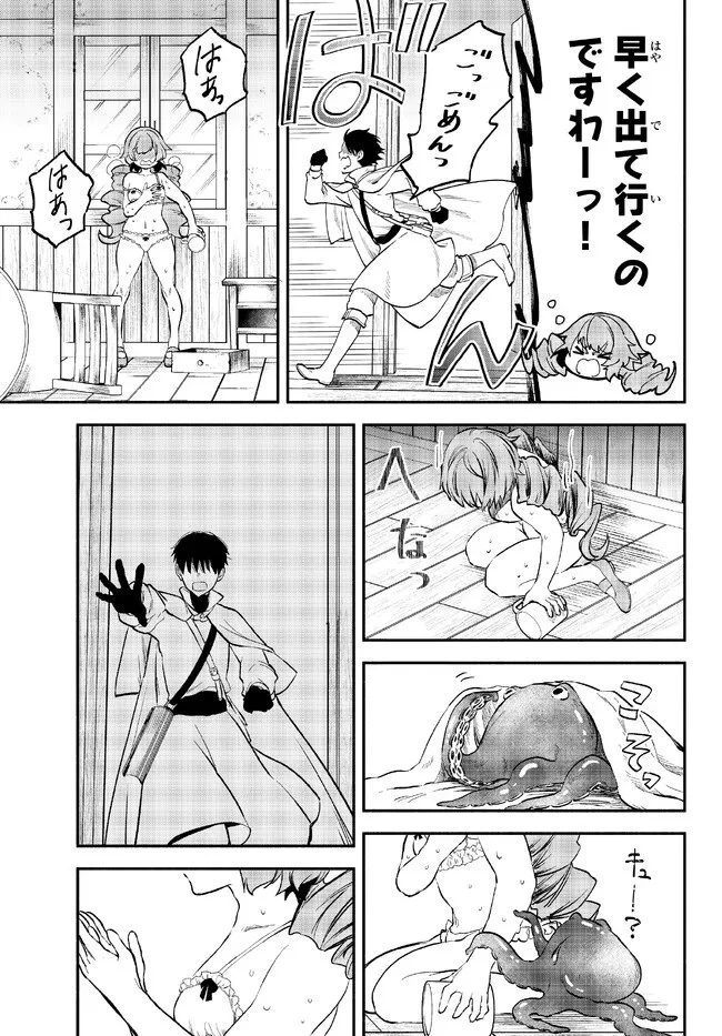 異世界マンチキン　―HP1のままで最強最速ダンジョン攻略― 第78話 - 23