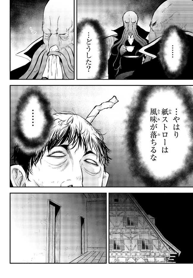 異世界マンチキン　―HP1のままで最強最速ダンジョン攻略― 第79話 - 2