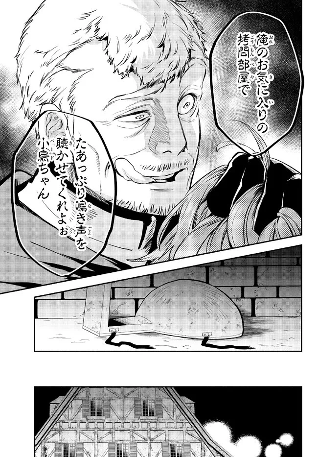 異世界マンチキン　―HP1のままで最強最速ダンジョン攻略― 第81話 - 4