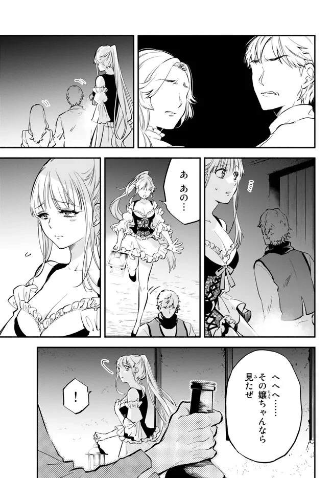 異世界マンチキン　―HP1のままで最強最速ダンジョン攻略― 第82話 - 5