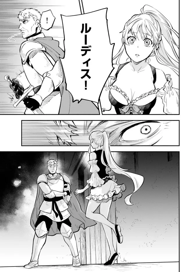 異世界マンチキン　―HP1のままで最強最速ダンジョン攻略― 第82話 - 9