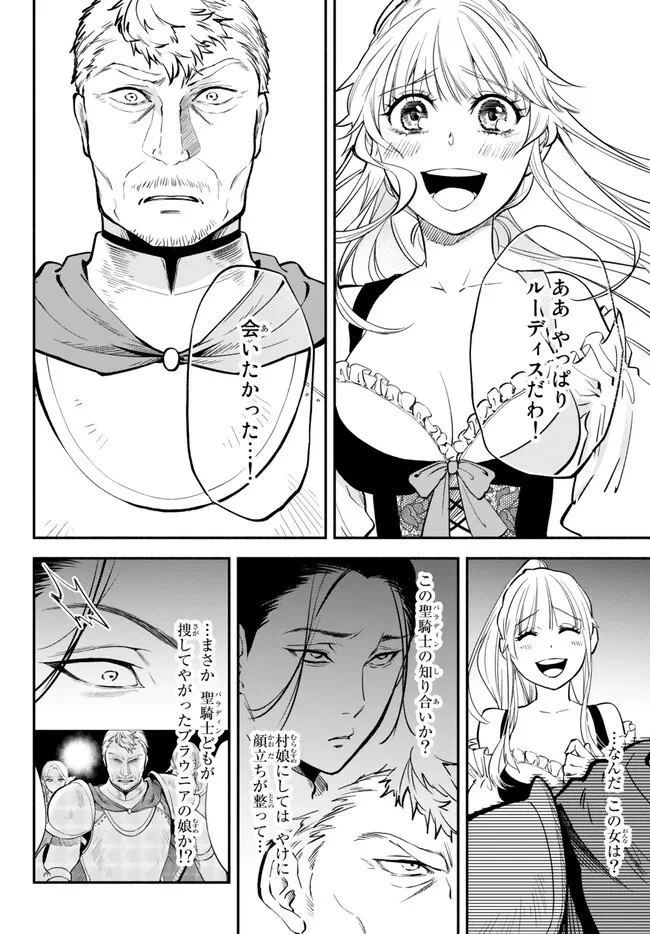 異世界マンチキン　―HP1のままで最強最速ダンジョン攻略― 第82話 - 10