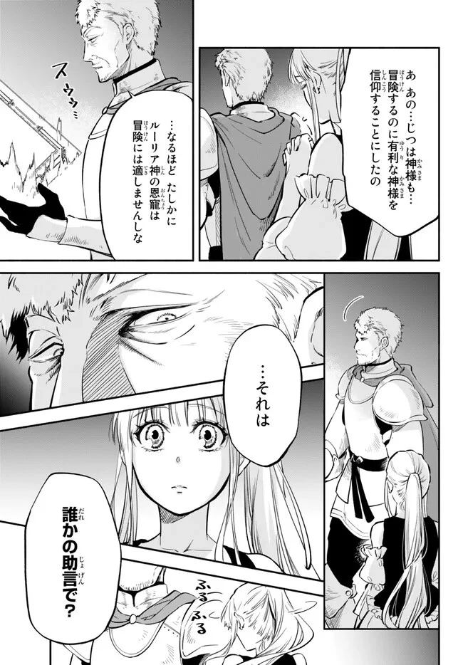 異世界マンチキン　―HP1のままで最強最速ダンジョン攻略― 第82話 - 17