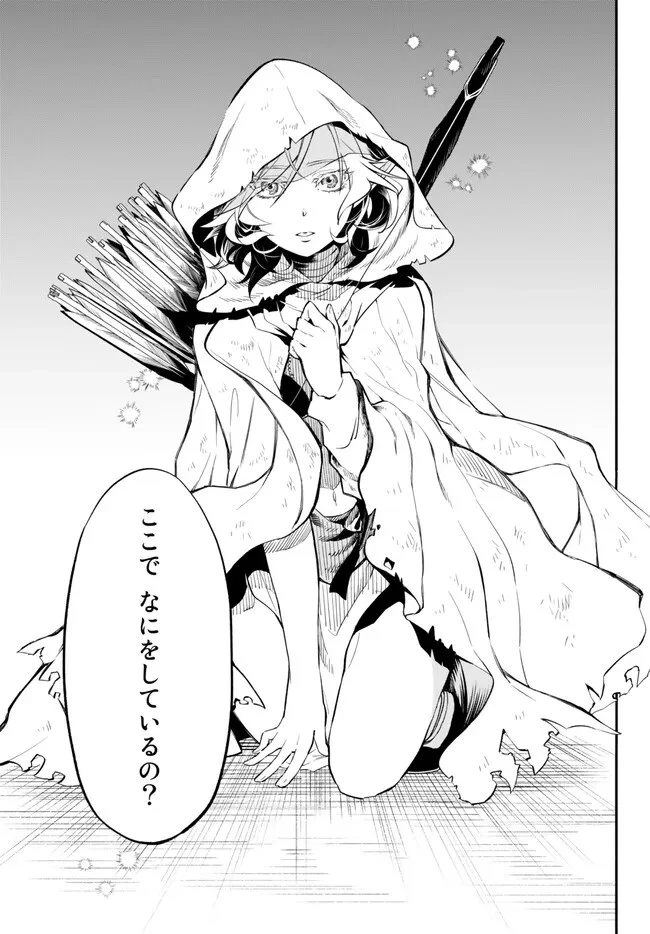 異世界マンチキン　―HP1のままで最強最速ダンジョン攻略― 第83話 - 3
