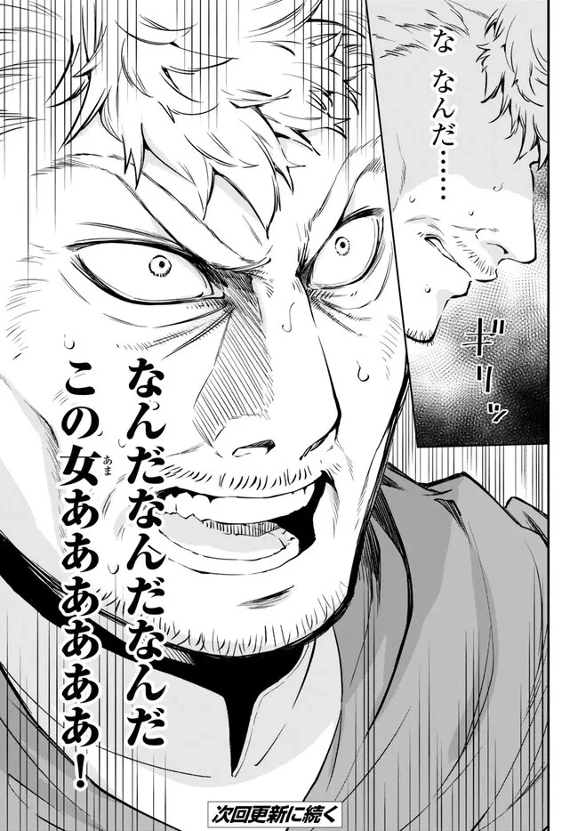 異世界マンチキン　―HP1のままで最強最速ダンジョン攻略― 第84話 - 14