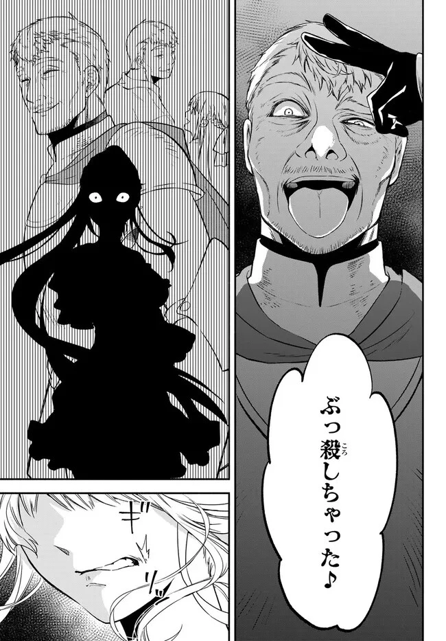 異世界マンチキン　―HP1のままで最強最速ダンジョン攻略― 第85話 - 5