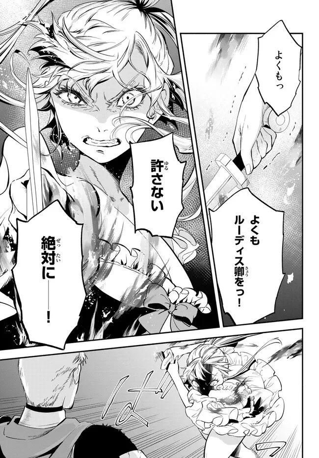 異世界マンチキン　―HP1のままで最強最速ダンジョン攻略― 第85話 - 7