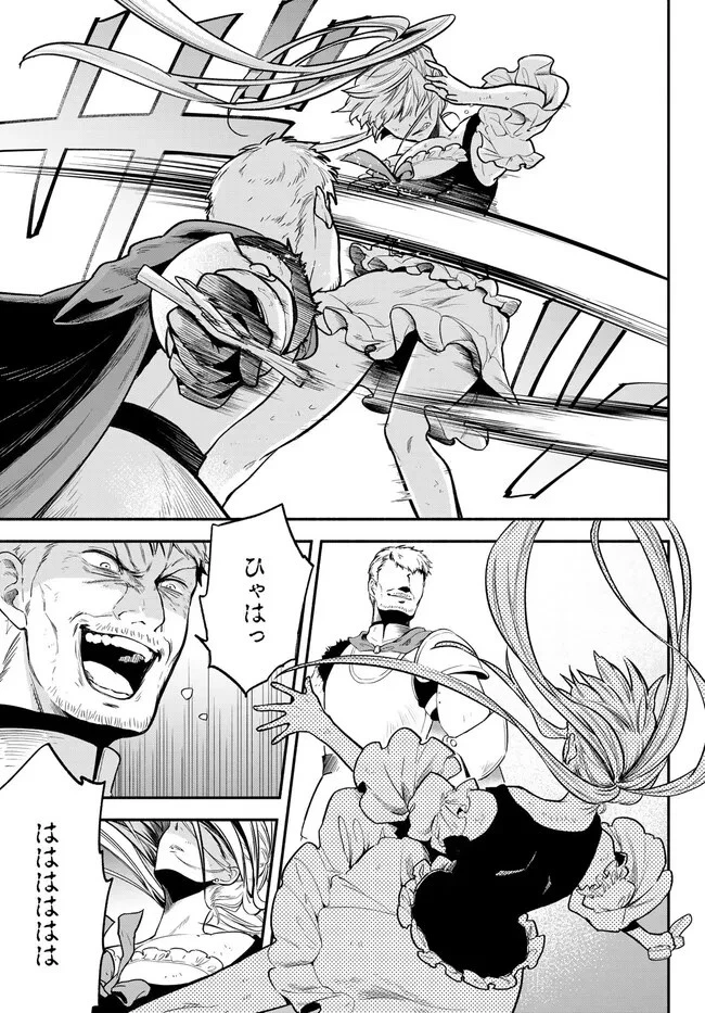 異世界マンチキン　―HP1のままで最強最速ダンジョン攻略― 第85話 - 11