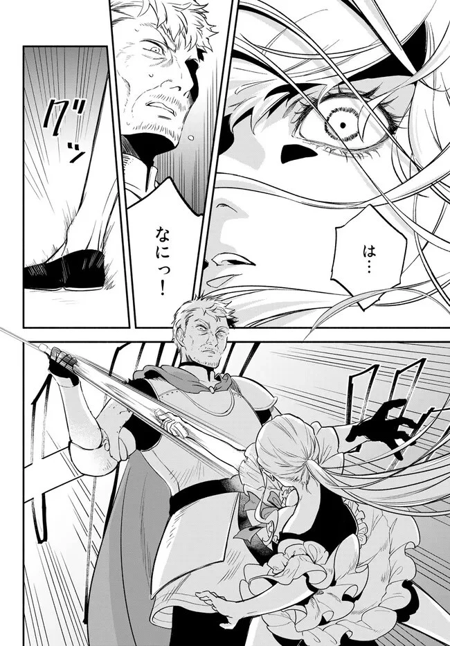 異世界マンチキン　―HP1のままで最強最速ダンジョン攻略― 第85話 - 12