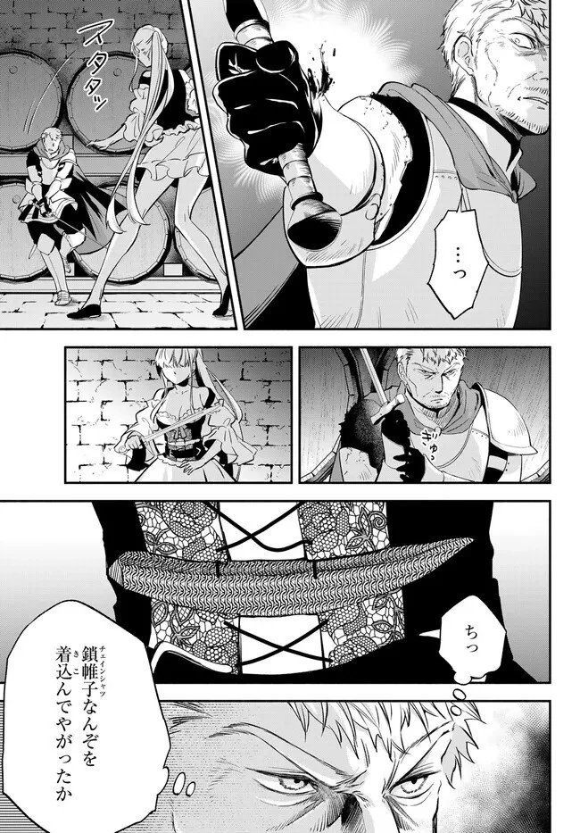 異世界マンチキン　―HP1のままで最強最速ダンジョン攻略― 第85話 - 13